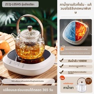 Bear | กาต้มน้ำชาแก้วหลายฟังก์ชันพร้อมเตาไฟฟ้า