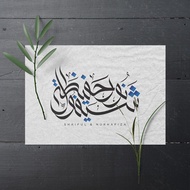 Khat Nama Pasangan Kaligrafi Moden