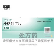 Anlizawa Sagratin Tablets 5mg * 7 Tablets/Box Prescription Medicine RX Follow Doctor's Will#安立泽 Sarg