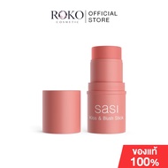 SASI Kiss & Blush Stick 4g ศศิบลัชออนแท่งแบบครีม