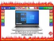 【GT電通】HP 惠普 ProBook 455 G8 (15.6吋/R5-5600U/W10P) 商用筆電-下標先問庫存