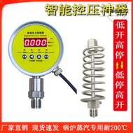 【好康】高溫智能數顯壓力開關控制器鍋爐蒸汽不鏽鋼數字電接點壓力表