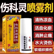 Miaoyao Medicine Injury Keling Spray Dropping Injury Swelling Injury Water Fire Injury Eczema Revita