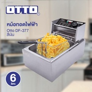 OTTO หม้อทอดไฟฟ้า DF-377 เตาทอดไฟฟ้า หม้อทอด หม้อทอดไฟฟ้าเพื่อการพาณิชย์ หม้อทอดไฟฟ้าอเนกประสงค์ เตา