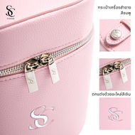 Scbrush Cosmetic Bag | กระเป๋าเครื่องสำอางจัดระเบียบ แบรนด์ Scbrush