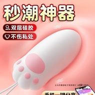 MIY Cat's Claw Mini Vibrating Egg app Remote Control Sexy Remote Control Female Products Masturbatio