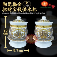 YMS 陶瓷大悲咒水杯 (象牙色) 观音水杯 烫金经文 Buddha Water Cup 拜观音 神台杯 供佛杯