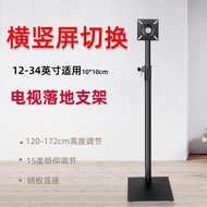 [FREE SHIPPING] Horizontal Vertical Screen Rotating Computer Monitor Floor Stand TV Floor Stand Disp