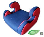 ALISA 小舖-  增高墊 / 安全座椅[ 台灣製 ]《加大阪》台灣製 安全座椅 特價