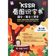 [TNY] 2023 SJKC 看图识字书(图画字典) KAMUS BERGAMBAR /Buku bestari Kata KSSR/第6版/Edisi Keenam / BM-BI-BC