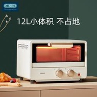 烤箱德國電烤箱家用小型烘培迷你多功能臺式雙層全自動發酵小烤箱12升