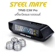 STEELMATE Car TPMS external sensor PSI / BAR เครื่องวัดลมยางไร้สาย ติดตั้งภายนอก รุ่นใหม่จอ Color LED ของแท้