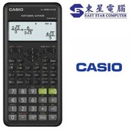 Casio - FX-350ES PLUS 2計數機 FX350ES PLUS 2 計算機 涵數機