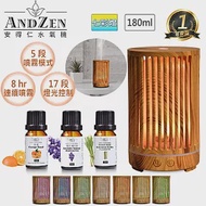 【 ANDZEN 】香薰機/水氧機AZ-1801七彩燈+精油10ml x 3瓶 薰香機 加濕器 超音波 負離子