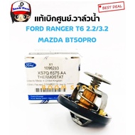 Water Valve 88-102 Degree FORD (Genuine Center Withdrawal) For Car RANGER T6 EVEREST 2.2/3.2 And Maz