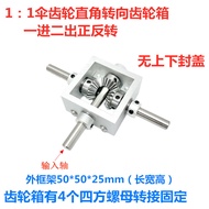 Small Bevel Gear Angle Converter90Speed-to-Weight Ratio1:1One In Two Out Forward Reverse Right Angle