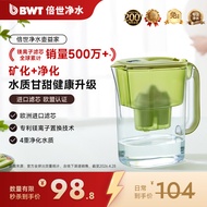 [Limited Time Seckill] BWT BWT 4.2L Water Purification Kettle Filter Kettle Water Purifier Imported 