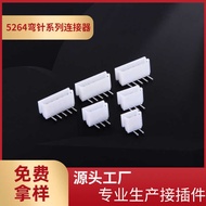 5264-2AW Curved Pin Holder 2.5mm Pitch Connector 2-16P White Curved Pin Connector Whole Package