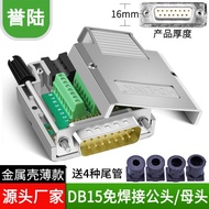 DB15 Solder-free Plug, Metal Shell, 2 Rows Of 15 Pins, Male And Female, DB15 Solder-free Thin Versio