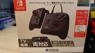 Switch/PC分體式控制器專用附屬器套裝