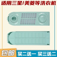 Panasonic Class Washing Machine Filter Mesh Box Trash Box Washing Machine Accessories Net Pocket Hair Remover