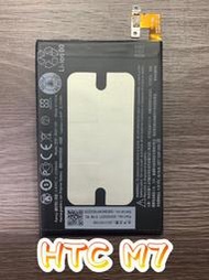 HTC M7 / M8(M9) / M10 / A9 / X10 原裝電池 送拆機工具 ◎另可預約現場維修