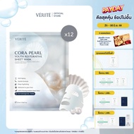 [แพ็ค12] Verite Cora Pearl Youth Restorative Sheet Mask 25ml. มาส์กไข่มุก ป้องกันการเกิดริ้วรอยก่อนว