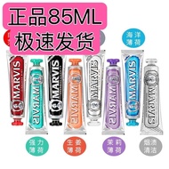 New Product#意大利玛尔斯MARVIS玛尔仕85薄荷ml牙膏口气清新亮白10Y
