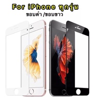 [รับประกันสินค้า] ฟิล์มกระจกนิรภัย iPhone 6 / 6s / 6Plus / 6splus / 7Plus / 8Plus / iPhone 7 / 8 / iPhone 11 / 11Pro / 11Pro Max / iPhone X / XS / XR / XS Max ฟิล์มกระจกเต็มจอ ฟิล์มขอบดำ ฟิล์มขอบขาว