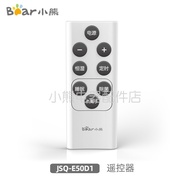 Remote Control Adapt Bear Humidifier Accessories Air Spray Machine JSQ-C50Q1/B40P1/E50J5