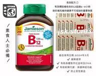 (現貨）Jamieson – Vitamin B12 Time Release - 1200 mcg - 200 tablets Jamieson – 維他命B12長效配方 1200微克 200粒增量