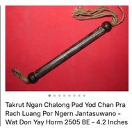 Takrut Lp Ngern Wat Don Yai Hom 2505