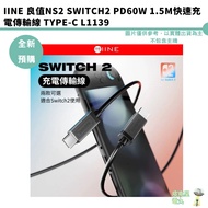 IINE Good Value NS2 Switch2 PD60W 1.5M Fast Charging Transmission Cable type-C L1139