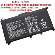 BATTERY HP TF03XL Or HT03XL For Pavilion X360 14-CD 15-CC 15-CD 15-CK 14-BF 14-BK