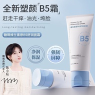 Fu Pei Vitamin B5 Soothing Moisturizing Cream Soothing Moisturizing Moisturizing Antioxidant Moistur