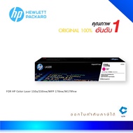 HP 119A M Magenta Original Laser Toner Cartridge