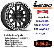 Lenso Wheel MAX-AMURO ขอบ 17x9.0" 6รู139.7 ET+20 สีMKD แม็กเลนโซ่ ล้อแม็ก เลนโซ่ lenso17 แม็กรถยนต์ขอบ17