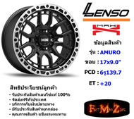 Lenso Wheel MAX-AMURO ขอบ 17x9.0" 6รู139.7 ET+20 สีMKD แม็กเลนโซ่ ล้อแม็ก เลนโซ่ lenso17 แม็กรถยนต์ข