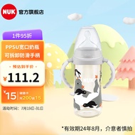 NUK宝宝宽口径奶瓶 新生儿PPSU奶瓶 轻质耐摔奶瓶婴儿奶瓶 海狮 300ml 6-18个月