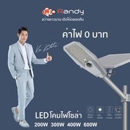 Randy ไฟLED ไฟถนนโซล่าเซลล์ SolarLight ไฟโซล่าเซลล์ โคมไฟถนน แอลอีดี สปอร์ตไลท์ โซล่าเซลล์ กันน้ำ สป