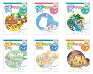 我愛學語文第二版 作業答案