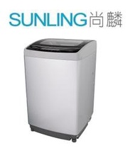 SUNLING尚麟 Kolin歌林 17KG DD直驅變頻 洗衣機 BW-17V05 觸控面板 冷風乾燥 歡迎來電