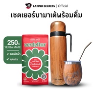 ชุดเซตเยอร์บามาเต้ Yerba Mate Set พร้อมอุปกรณ์ชง