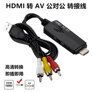 HDMI เลี้ยว AV ตัวแปลง HD hdmi เลี้ยว RCA สายดอกบัว HDMI TO AV สาย 2AV สายอะแดปเตอร์วิดีโอ