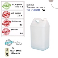 Ethanol Alcohol 75% 乙醇酒精 75% 消毒/医用酒精 5L [SHAN YUAN ORGANIC / 善缘有机]