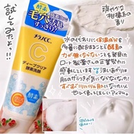 [Tax Insurance Straight Hair] Japan ROHTO ROHTO CC Enzyme 130g Gentle Foam Deep Cleansing Pore Clean