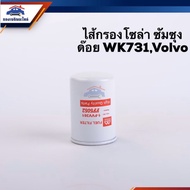 Solar Filter Diesel Deutz WK731 VOLVO Samsung FF5052