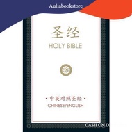 HOLY BIBLE(ESV-CUV)