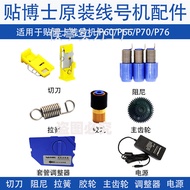 Dr. Sticker Line Numbering Machine Accessories P60Press the keyboard P70Cutter P76Print Head Sleeve 