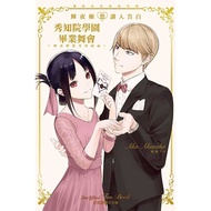 Dream Cloud Shop~{ Kaguya Wants To Be Confessed} Final Formula Fan Manual Suchi Academy Graduation B